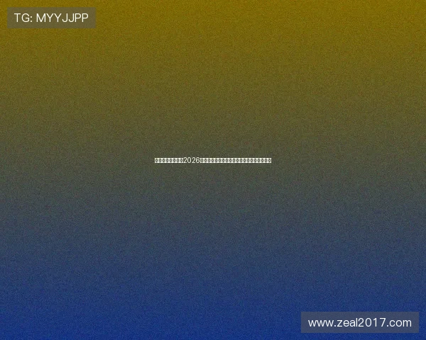 乌拉圭对阵佛得角2026世界杯比赛精彩瞬间全场精彩集锦与战术分析