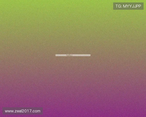 最佳娱乐时代博趣：2026年世界杯精彩赛事回顾与未来展望